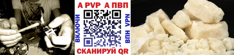 Alfa_PVP Crystall  Купить где  Новосокольники 