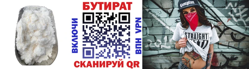 Купить закладки  Новосокольники  БУТИРАТ оксана 