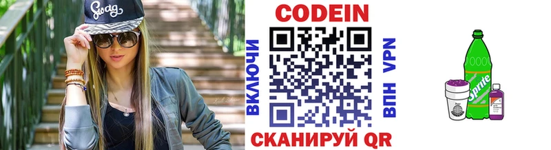 Кодеиновый сироп Lean Purple Drank  Купить закладки  Новосокольники 