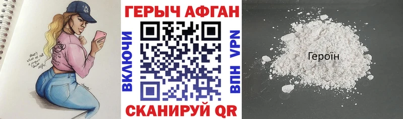 ГЕРОИН герыч  Купить закладки  Новосокольники 
