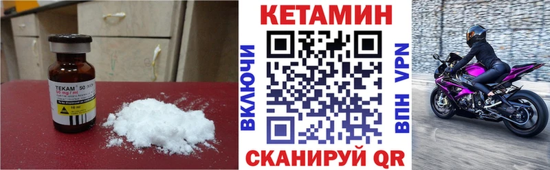КЕТАМИН VHQ  Купить закладки  Новосокольники 
