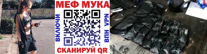 Меф мяу мяу  Новосокольники
